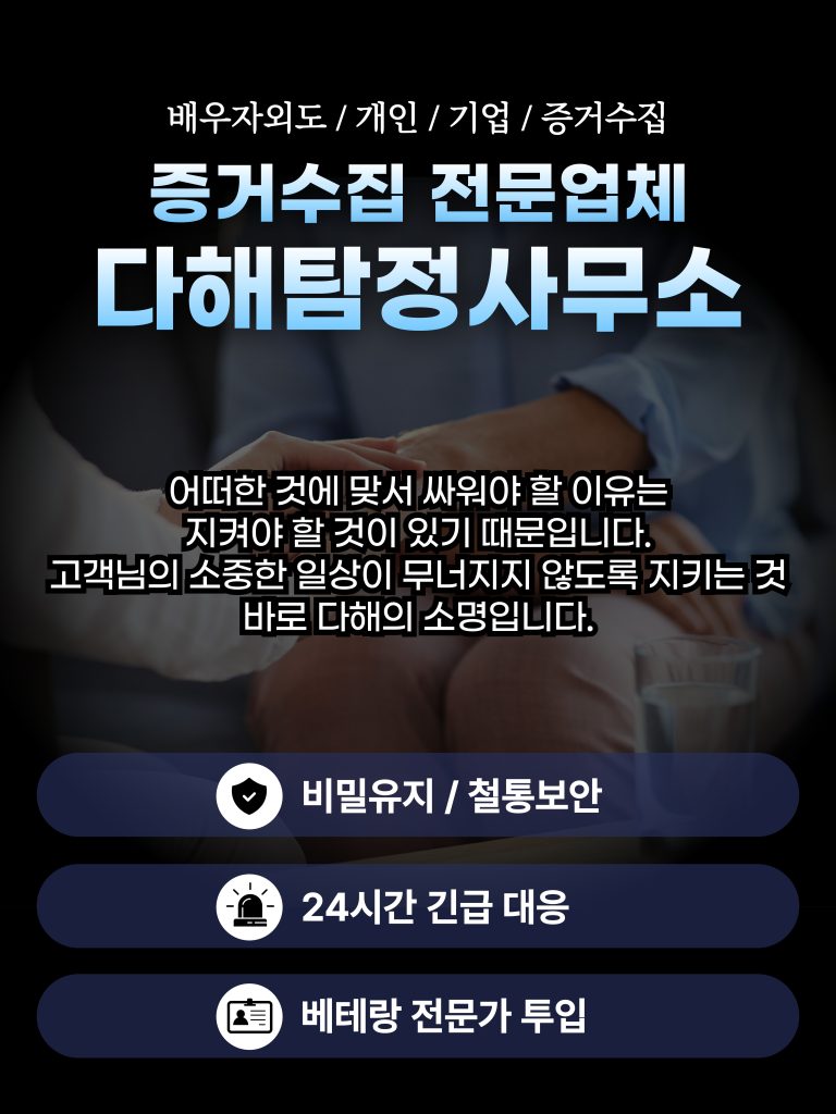 분당흥신소
