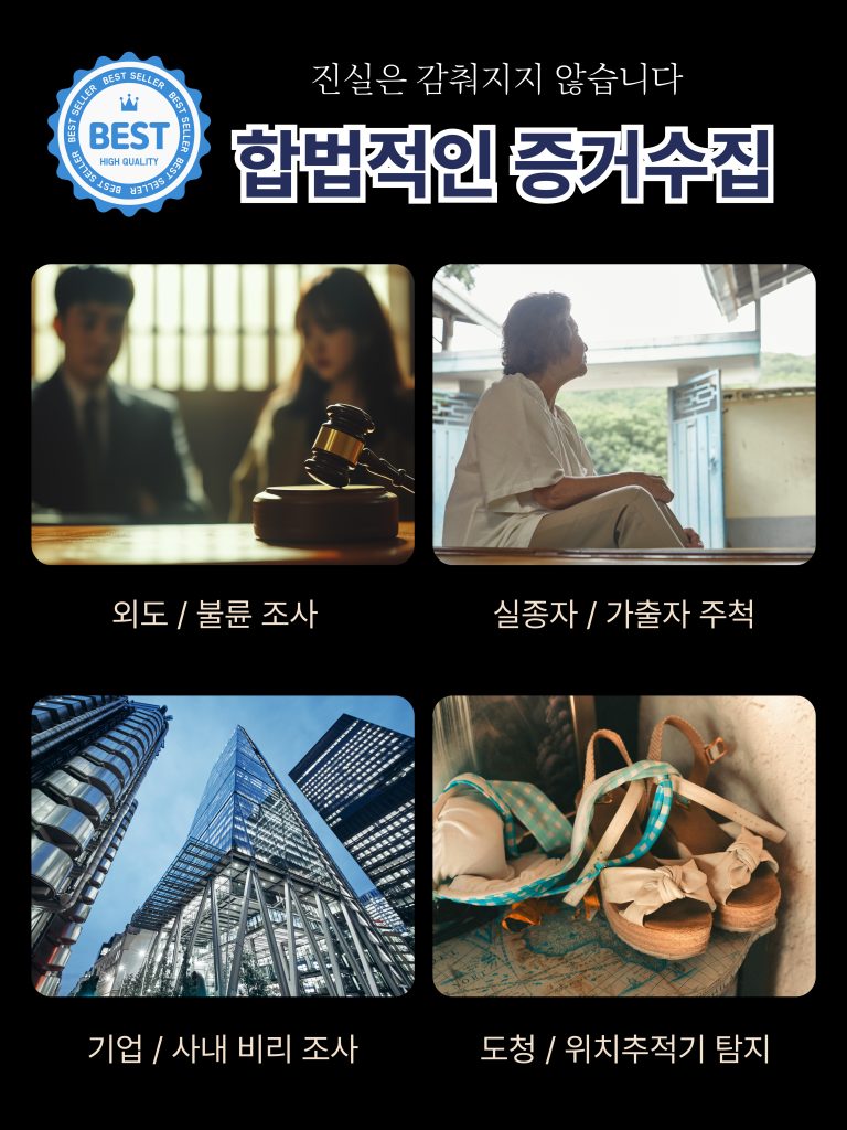 분당흥신소