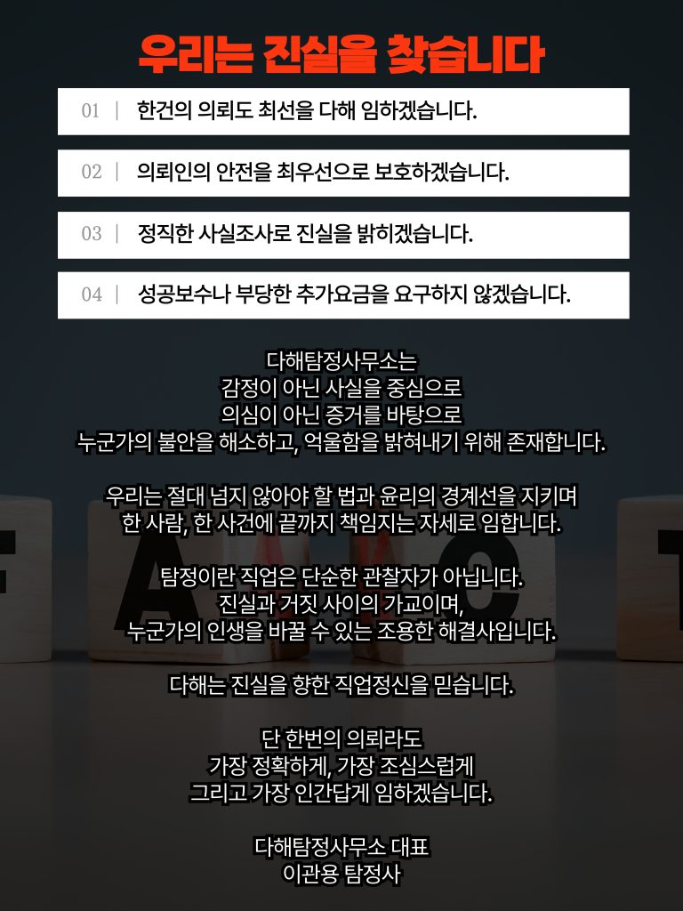 분당흥신소