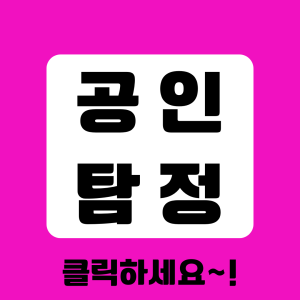 공인탐정의 비밀보장 맞춤형 서비스를 제공합니다