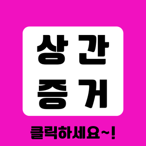 합법적인 조사를 통한 높은 만족도